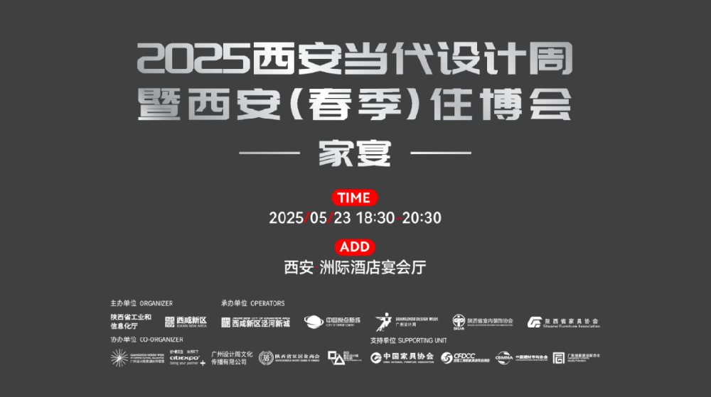 當代中國設計周·西安 | 海報設計預覽！設計盛典 5.23-25開幕